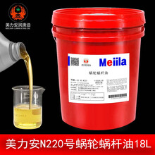 蜗轮蜗杆油电梯曳引机齿轮N320号220号460主机润滑油涡轮机油18升 美力安蜗轮蜗杆油N220号18L