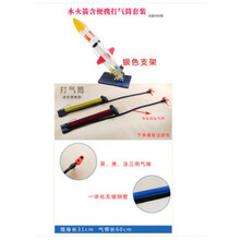 水火箭发射器级制作全套材料水火箭发射器级气嘴初中物理实验小制作自制小发明小制作简单 银色支架含便携式打气筒水火箭