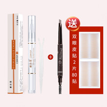 【双眼皮】器大眼器双眼皮定型霜双眼皮贴隐形纤维条蕾丝双面 一支定型霜+1支灰色眉笔