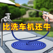 洗车水枪高压伸缩水管软管汽车洗车神器花园浇花喷水枪家用喷头增压洗地冲地加压力刷车工具冲水枪套装 【注水后7.5米套】+泡沫壶+洗车香波+毛巾+...