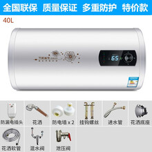 电热水器电家用超薄扁桶储水式即速热小型60升40升50L80升 巨阔  圆桶数显40升+配件+防电墙