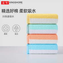 金号（KINGSHOR）新疆棉4条A类毛巾纯棉洗脸巾成人婴幼儿可用手巾柔软吸水不易掉毛企业福利团购 黄桔蓝绿混色4条