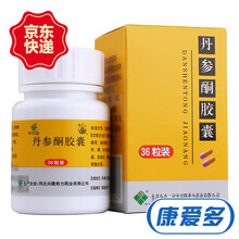 希力 丹参酮胶囊 0.25g*36粒 1盒装