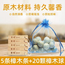 科凌虫控天然香樟木条香樟球代替樟脑丸衣柜家具书桌防虫防臭防潮除臭 5条香樟木+20颗香樟球