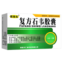 普林松 复方石韦胶囊0.35g*30粒/盒 3盒装