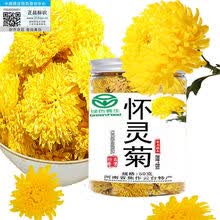 怀灵菊花茶罐装一朵一大杯特级明目泄火菊花茶贡菊金丝黄菊25g/50g/100g 100克