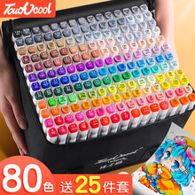 touch马克笔套装80色36色水彩笔168色学生手绘设计48色双头儿童绘画油性笔记号笔画画笔 动漫80色 送25件礼