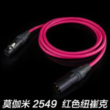 莫伽米2549 卡农公母话筒线 动圈电容麦话筒线卡龙音箱平衡线 红色/根 3米