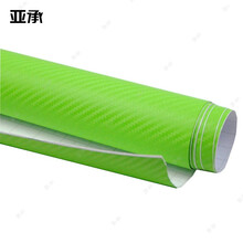 亚承 车身改色膜 全车贴膜 亚光3D碳纤维贴纸 汽车改装膜  车顶膜 内饰改装膜 哑光装饰贴 翠绿1.27米X1米 3D立体碳纤维膜
