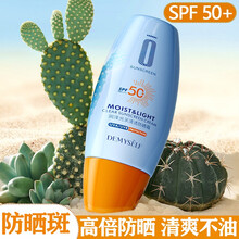 【发2盒】防晒霜防晒乳抵御紫外线清爽隔离防汗不油腻保湿男女spf50韩国隔离乳面部学生军训50ml 发2盒【60g】