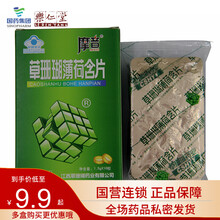 摩音 草珊瑚薄荷含片 1.5g*16粒 清凉薄荷糖 快速缓解咽部不适 清咽润嗓润喉糖果硬糖 10盒装