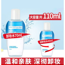 美宝莲（MAYBELLINE）很温和的眼唇部卸妆液kissme睫毛膏卸除液女卸妆水水油分离 70g/ml