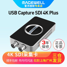 MAGEWELL美乐威USB Capture HDMI 4K Plus免驱外置高清视频采集卡 SDI版
