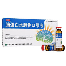 万通 脑蛋白水解物口服液 10ml*10支 SL 5盒装】