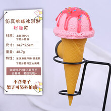 仿真冰淇淋模型水果冰激凌PU食物甜筒冰柜拍摄道具橱窗装饰玩具 单球冰淇淋模型-粉色款