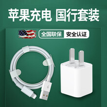 【国行】苹果快充套装20W充电器iPhone12 11 pro XR 8P手机充电头数据线电源线煌优 苹果充电头+苹果数据线1米【原套装】