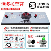 游戏机街机月光9S怀旧潘多拉魔宝盒双人摇杆家用3D游戏格斗机 潘多拉至尊-标配【全新4核可存档[可下载】热新款