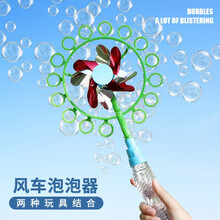 网红同款风车泡泡机抖音同款泡泡棒儿童玩具泡泡器补充液手动吹泡泡水浓缩液网红泡泡枪六一儿童节生日礼物  1支风车泡泡棒【青色】+10包浓缩液