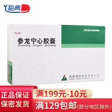 久正 参龙宁心胶囊 0.5g*36粒/盒 RX 益气养阴 宁心复脉 WJ 5盒