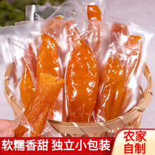 香甜软糯倒蒸地瓜干条500g独立小包装原味红薯干农家自制手工红心番薯干条散装 倒蒸地瓜干500g*2袋