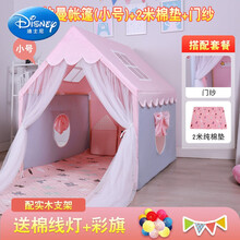 迪士尼（Disney） 亿智儿童帐篷室内公主女孩宝宝娃娃家用超大房子梦幻小城堡游戏屋六一生日礼物 卡拉曼小号+2米棉垫(实木支架+门纱)【送棉线灯】