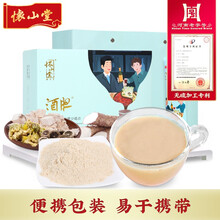 怀山堂  酒胆352g 铁棍山药怀山药葛根生姜怀菊花枳子即冲即饮固体饮料