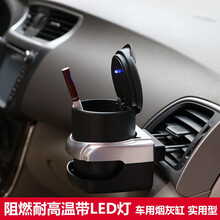 GISAEV 适用于车载烟灰缸 汽车烟灰缸出风口车载带LED灯烟灰缸车用烟灰缸带灯带盖通用夜光带灯带 带灯烟灰缸+支架