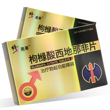 修正 白金 亮哥 枸橼酸西地那非片50mg*1片/盒性勃起功能障碍勃起功能障碍性欲减退阳痿不举阳痿 5盒装