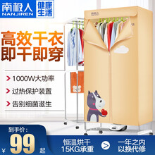 南极人干衣机家用衣服烘干机高温去湿双层烘干衣柜母婴儿衣物暖风机/承重15公斤/功率1000W 米白色标准款【无脚轮】