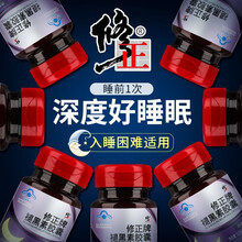 修正褪黑素片改善睡眠片退黑素成人中老年褪黑素维生素B6片 非安眠失眠口服液酸枣仁茶膏 50粒特惠装