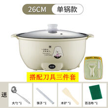 电饭煲小2人煮饭家用 小电锅单人锅迷你小电饭锅电热锅多功能 绿色/26CM不粘锅适合2-4人 旗舰品质刀具三件套