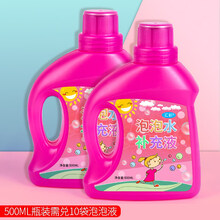 泡泡水补充液浓缩液七彩泡泡液自然儿童补充袋装小瓶装泡枪棒配方 粉色瓶装500毫升2瓶《相当于1L泡泡水》
