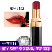 【七夕礼物】CHANEL香奈儿可可小姐炫光唇膏口红#70#106情人节礼物送礼送老婆女友 炫光#152