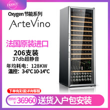 法国原装进口Artevino OXG2T206NVD红酒柜恒温酒柜红酒饮料一体柜冰吧葡萄酒冷饮柜 满配