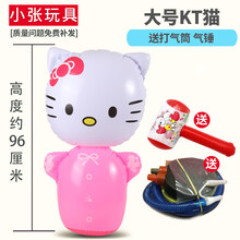 费雪（Fisher-Price）软积木。多款充气不倒翁玩具大号蜘蛛侠加厚儿童气球卡通生日礼物充气玩 粉红色 96cmKT猫