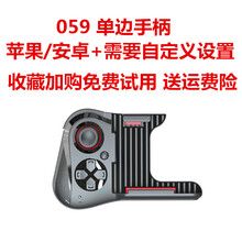 雅翔仕 王者荣耀游戏手柄一键连招秒换装吃鸡神器自动压枪辅助器无线无震动单手蓝牙游戏掌上游戏手柄 059--苹果安卓通用--自定义设置 收藏加购+大