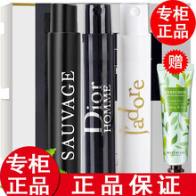 【专柜正品】迪奥香水男士 旷野男士+桀骜男士+真我香水小样