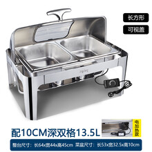 布菲炉 方形翻盖自助餐炉 电加热布菲炉酒店保温锅早餐保温炉餐具 兴丽亨 双格13.5升/长方形/可视盖 电加热