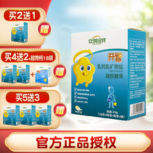 安琪纽特DHA藻油马泰克青少年孕妇海藻油dha藻油夹心凝胶糖果 乳钙乳矿物盐32粒