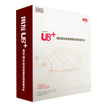 用友财务软件 U8+V16.0 企业管理/生产制造管理（多工厂）商用