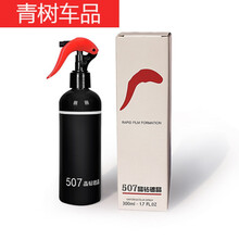 适用于晶钻车漆剂汽车纳米液体玻璃免抛光507手喷微 507