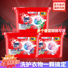 奥妙洗衣凝珠洗衣液球香水型香味持久留香桉树香洗衣服家庭装除菌除螨 薰衣草香2盒(36颗)