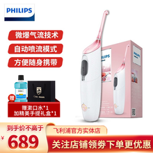 飞利浦（PHILIPS） 冲牙器喷气式水牙线家用洗牙器便携洗牙机洁牙器HX8331 HX8431 喷气式洁牙器 HX8431/02 樱花粉