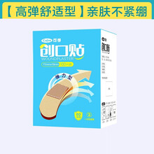 可孚 创可贴防水透气医用伤口贴止血贴防磨脚后跟贴医用可爱弹性创可贴 弹力型100片【约0.158一片】