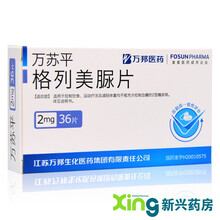 万邦医药 万苏平 格列美脲片 36片 控制血糖 2型糖尿病 1盒