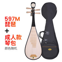 敦煌牌儿童成人初学教学597如意头琵琶格木色木菠萝格民乐器 597M+琵琶包(颜色随机)