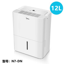 美的（Midea）除湿机卧室家用商用大功率30/47升工业仓库地下室干燥抽湿器 12升