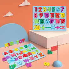 QZMEDU 儿童早教益智玩具数字字母二合一拼板婴幼儿宝宝认知拼图3-6岁男孩女孩启蒙玩具