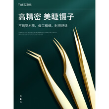 嫁接睫毛镊子美睫专用镊子高精度假睫毛镊子美睫师种睫毛工具夹子 金羽镊+海豚镊