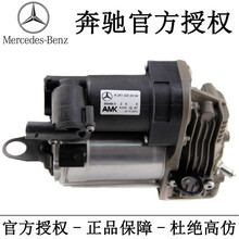 奔驰（BenZ）4S直供原厂打气泵减震充气泵空气悬挂避震减震打气泵供气装置压缩机 原装打气泵（R级251底盘） 继电器
